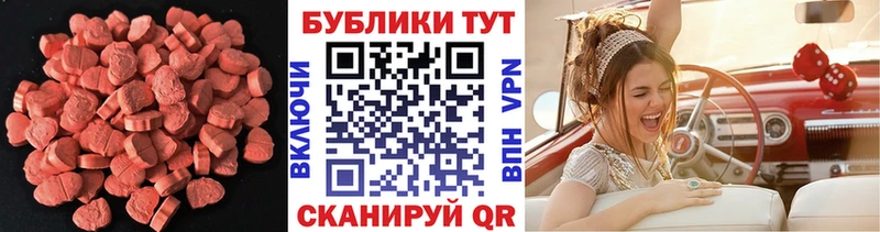 Ecstasy 250 мг Купить где Берёзовский