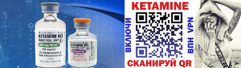 Купить где  Берёзовский  Кетамин VHQ 