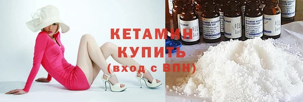 бутират Волоколамск