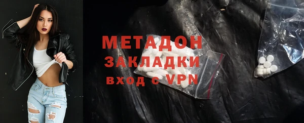 бутират Волоколамск