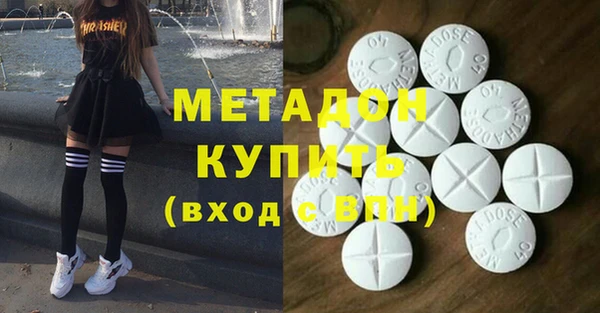 бутират Волоколамск